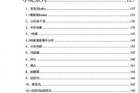 824娱乐圈吃瓜完整pdf,揭秘幕后真相，深度解析吃瓜事件