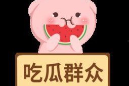 娱乐吃瓜酱的素材图片,揭秘娱乐圈那些不为人知的幕后故事